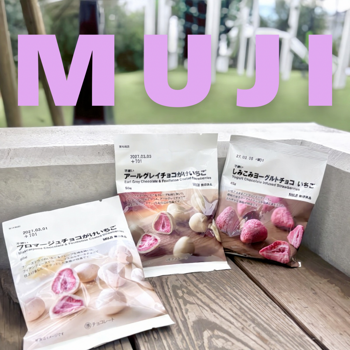 【無印良品】見た目も味も“スイーツ”級♡ まるごといちごを使った「絶品いちごチョコ」3選