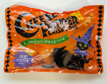 大人女子の夜会やお酒のお供に♡「ハロウィン チーズ＆ペッパークリスピーパイ」