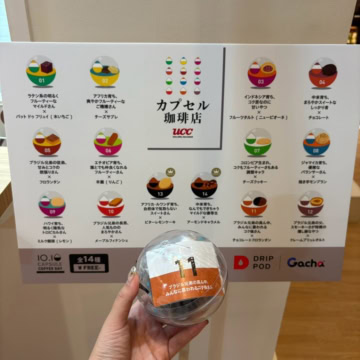 UCCカプセル珈琲店