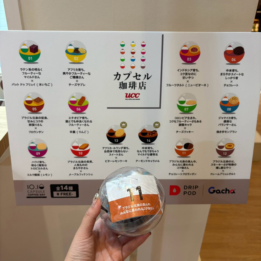 UCCカプセル珈琲店