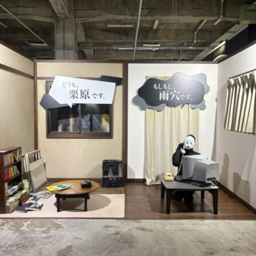 雨穴の変な世界展。　雨穴と栗原の部屋