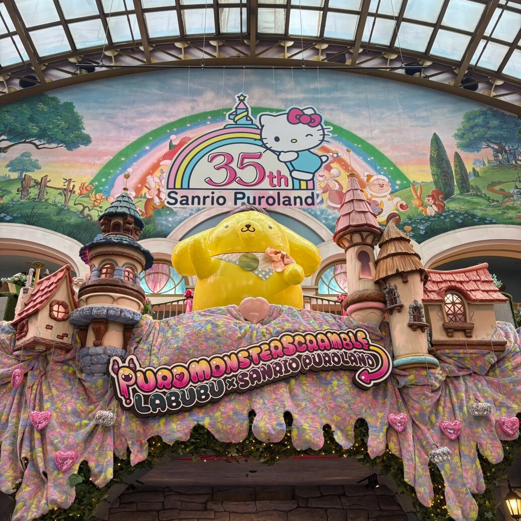 サンリオピューロランド