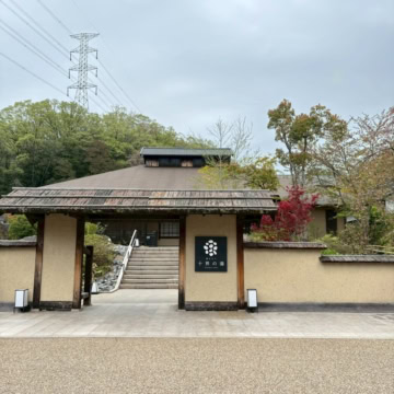 野天スパ 十界の湯