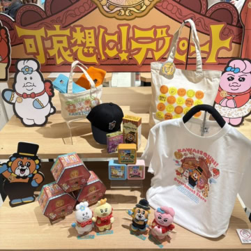 可哀想に！デパート