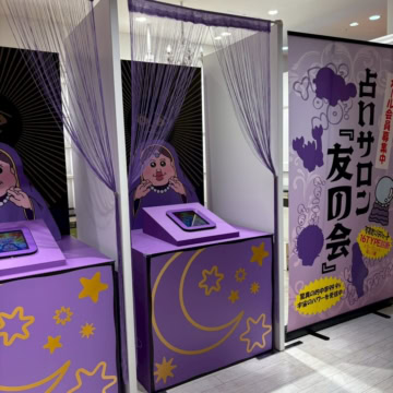可哀想に！デパート