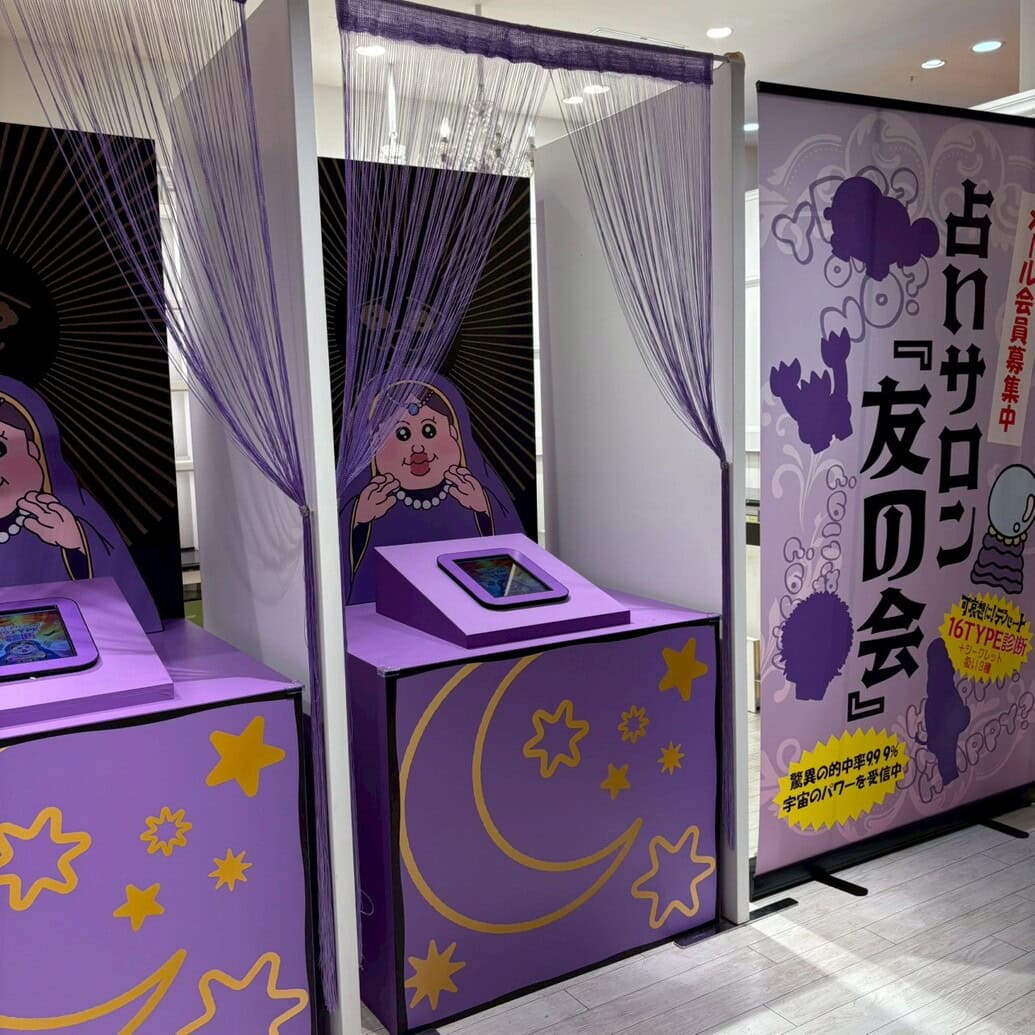 可哀想に！デパート