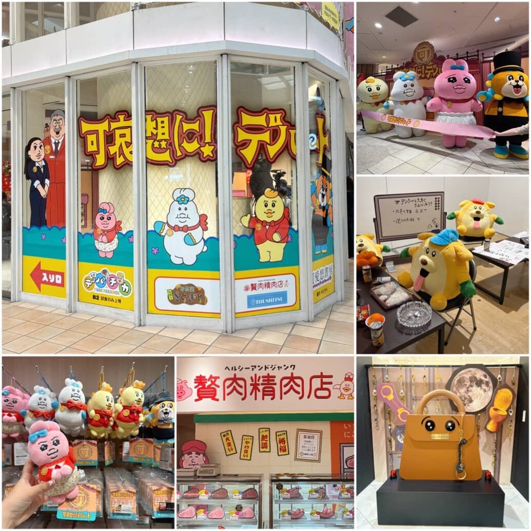 【可哀想に！デパート】横浜にオープン♡ 展示・グッズほか…気になる見どころを徹底レポ