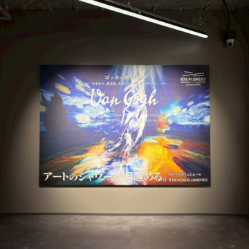 RÊVE DES LUMIÈRES（レーヴ・デ・リュミエール）