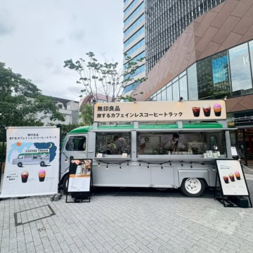 無印良品 旅するカフェインレスコーヒートラック