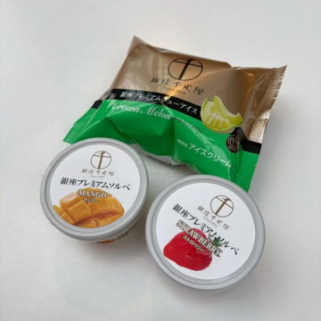 ニュウスタイル銀座千疋屋　銀座プレミアムソルベ、 銀座プレミアムシューアイス
