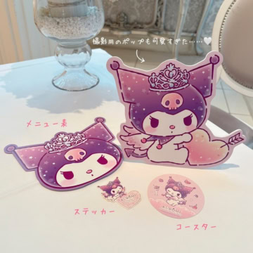 クロミ　アフタヌーンティー