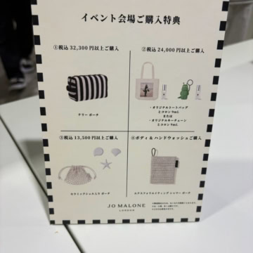 ジョー マローン ロンドン　ポップアップ