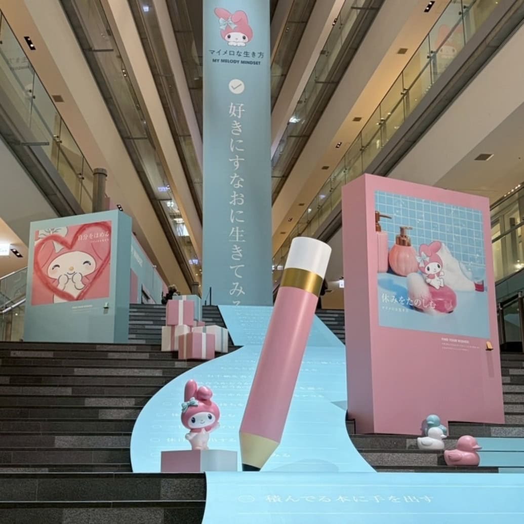 好きにすなおに生きてみる展　WITH MY MELODY