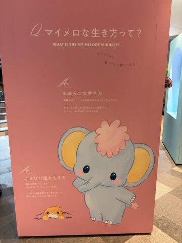 好きにすなおに生きてみる展　WITH MY MELODY