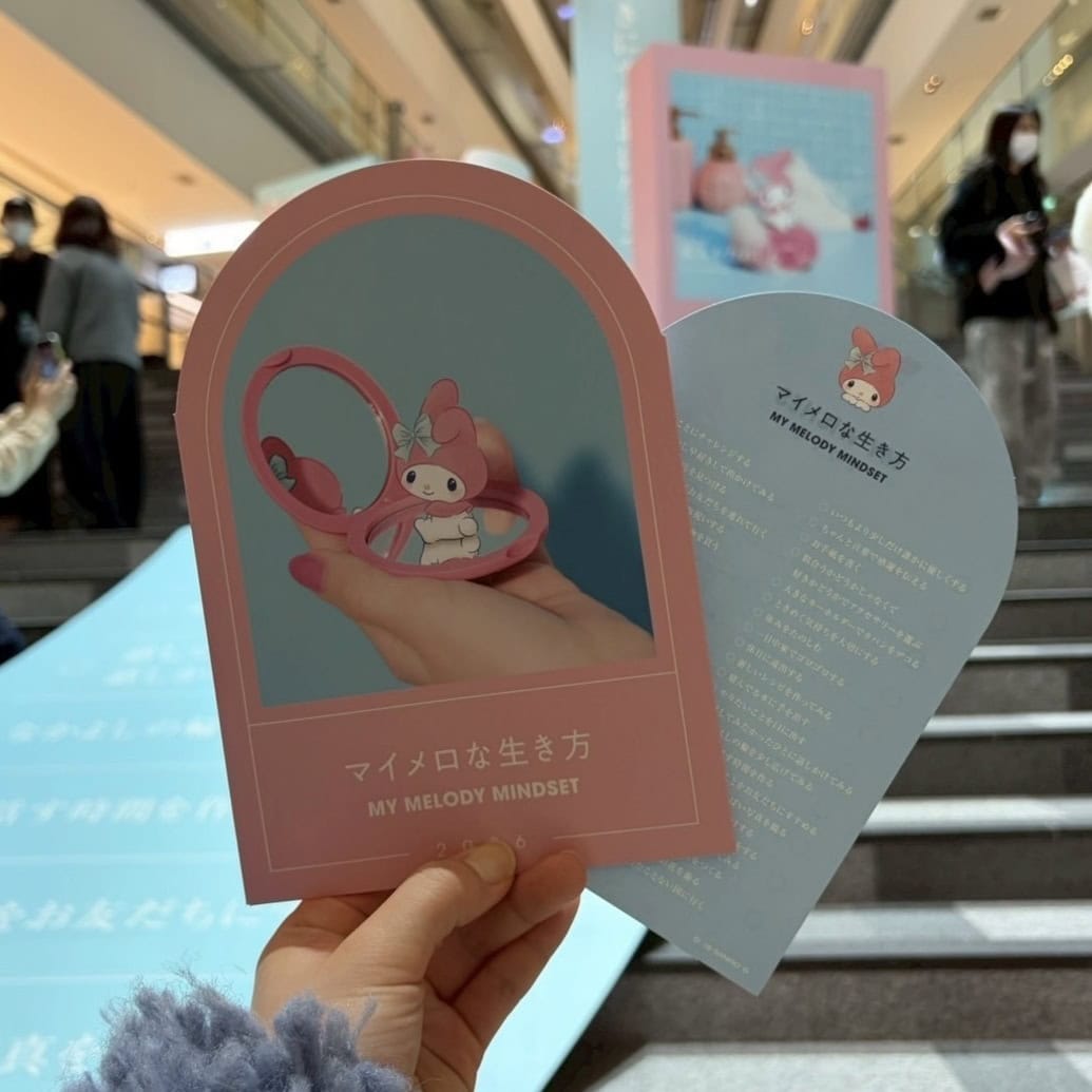 好きにすなおに生きてみる展　WITH MY MELODY