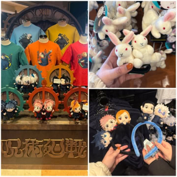 ユニバ　呪術廻戦　グッズ