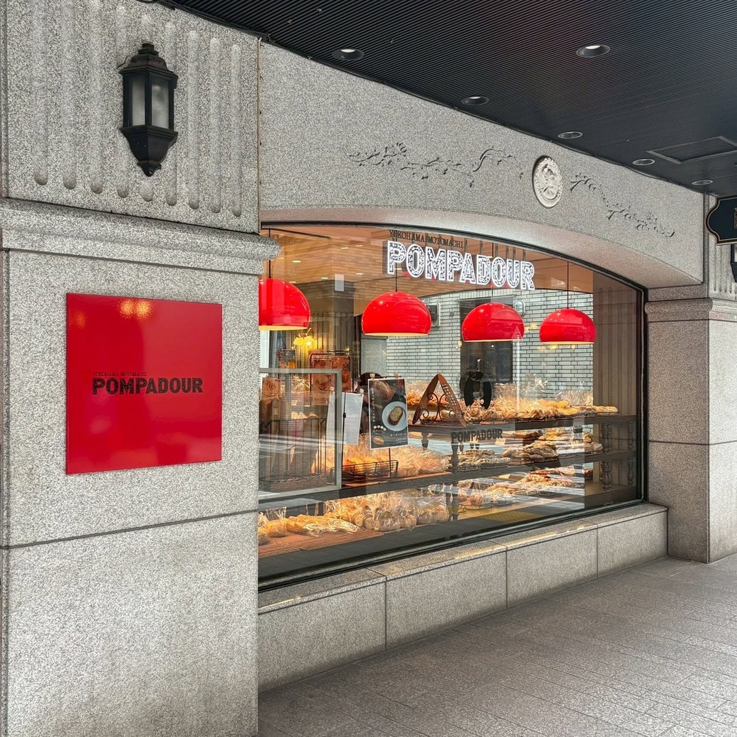 横浜　ポンパドウル 元町本店