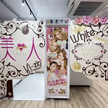 ウチらのプリ展