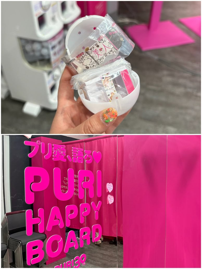 ウチらのプリ展