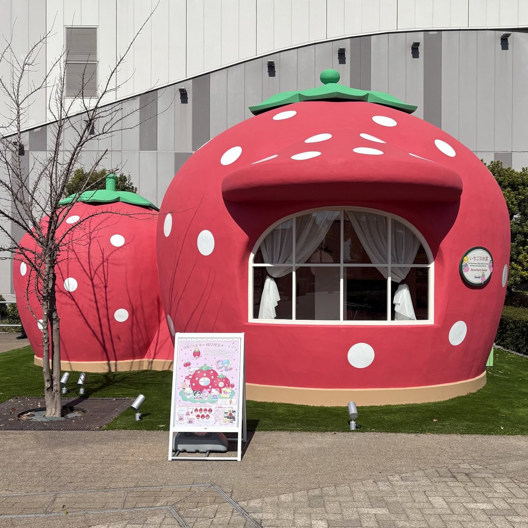 いちごのお家