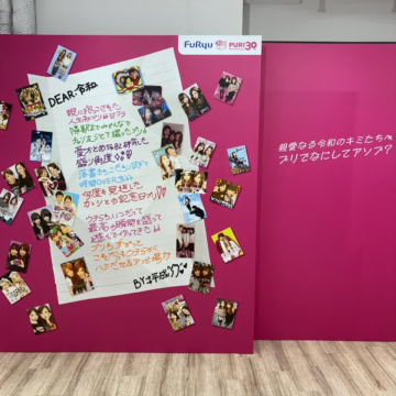 ウチらのプリ展