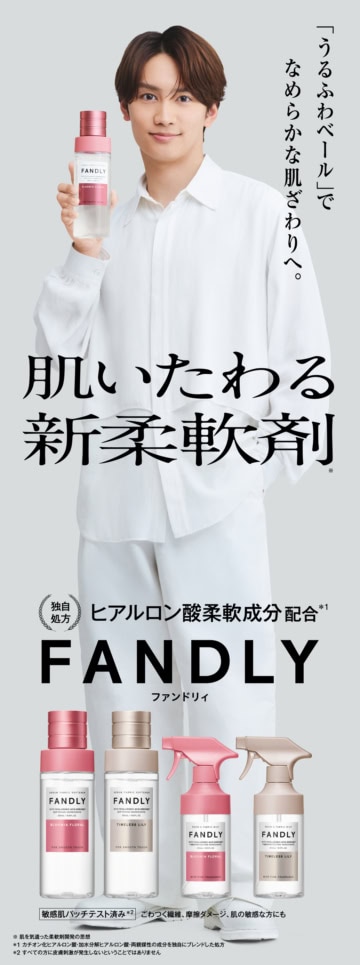 藤原丈一郎　FANDLY