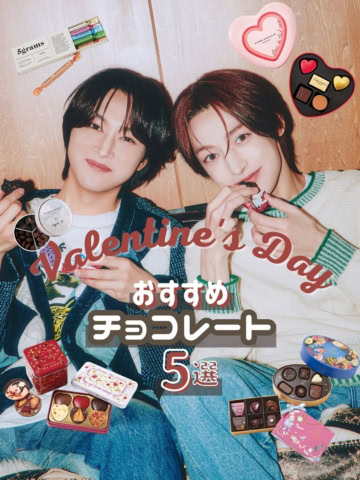 【ROIROMがナビ！】ギフトや自分へのご褒美に♡ バレンタインにとろける本命チョコレート5選【2026】