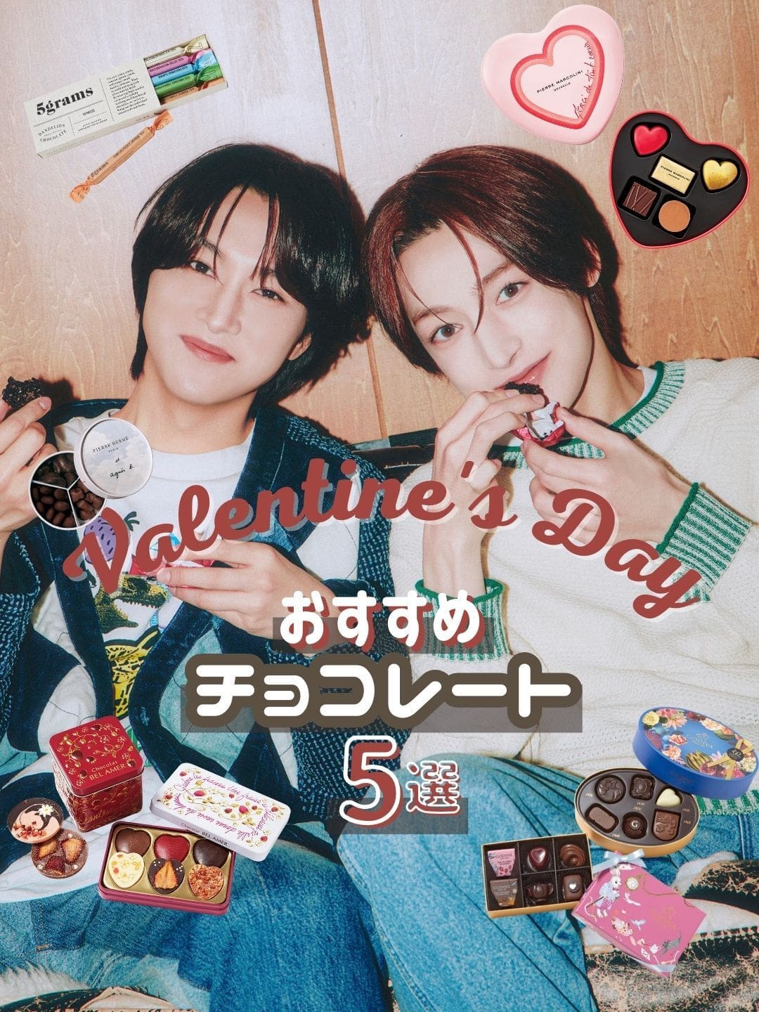 【ROIROMがナビ！】ギフトや自分へのご褒美に♡ バレンタインにとろける本命チョコレート5選【2026】