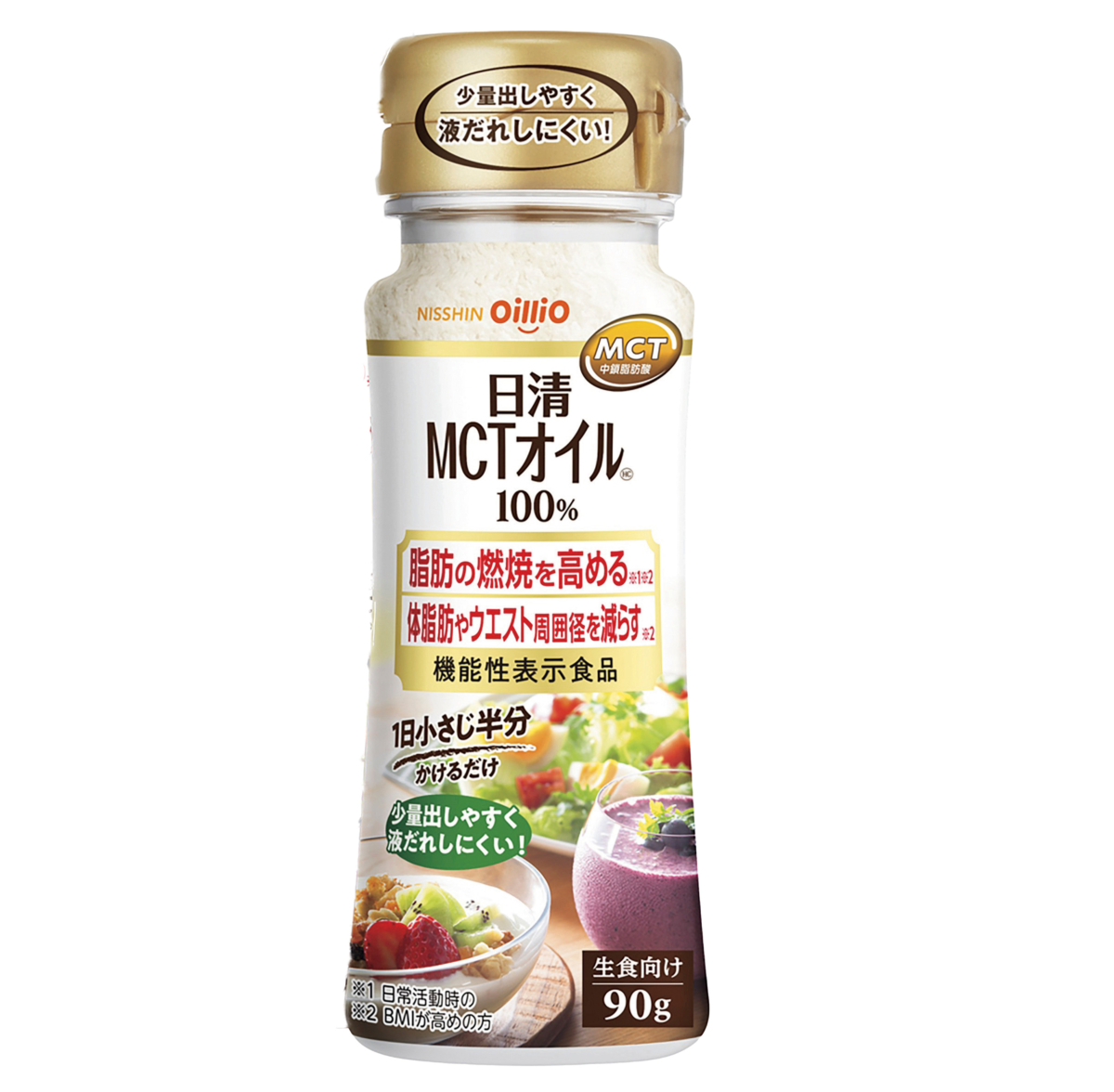 日清オイリオの日清MCTオイルHC。