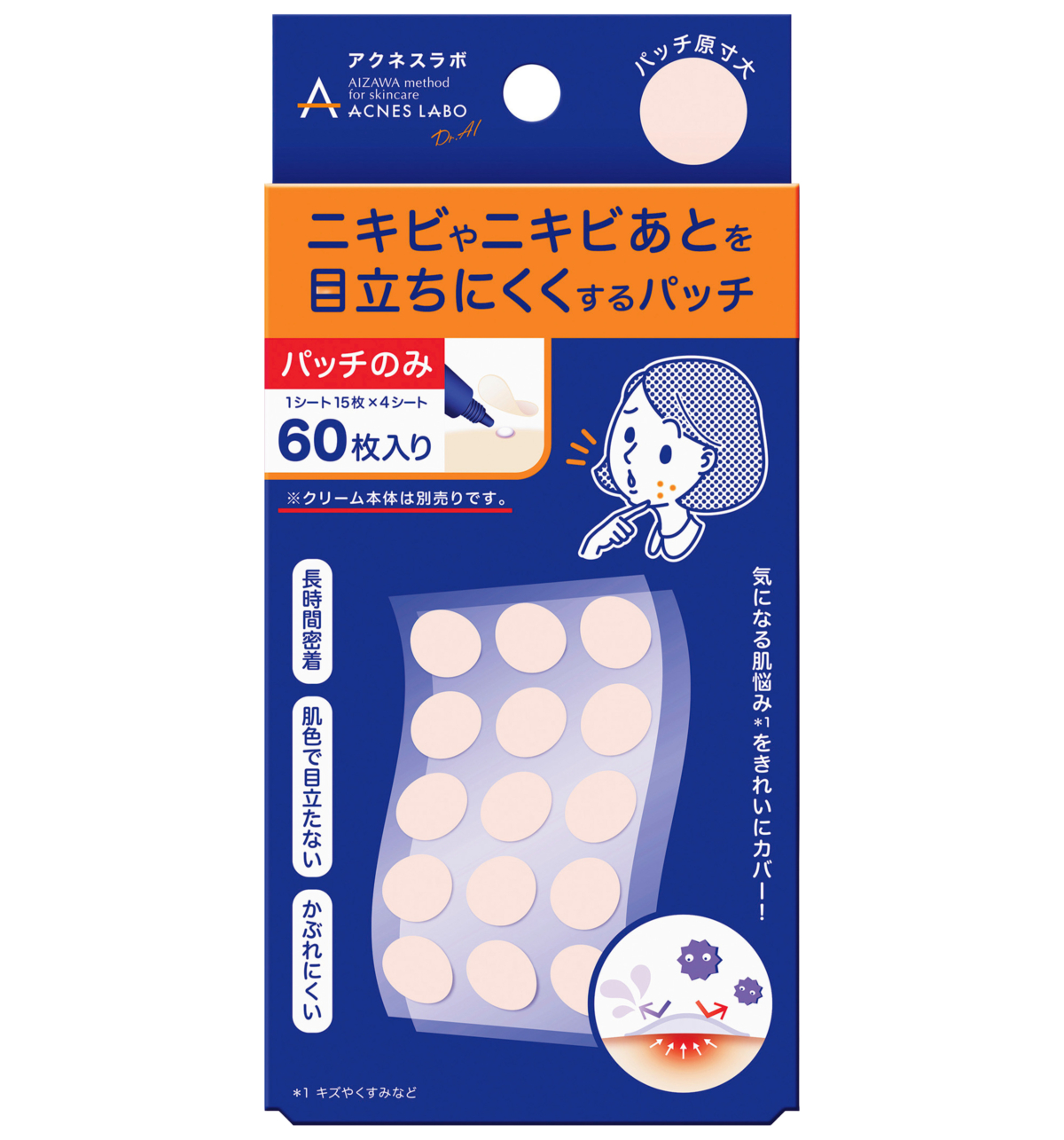 アクネスラボのニキビ用夜用ポイントパッチ 60枚入り