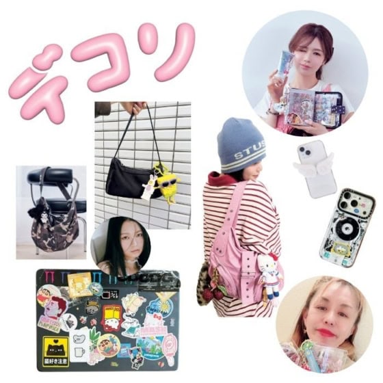 シール帳からスマホまで♡人気モデルの「私物デコ」を徹底解剖！真似したくなる“盛り”テクニックとは