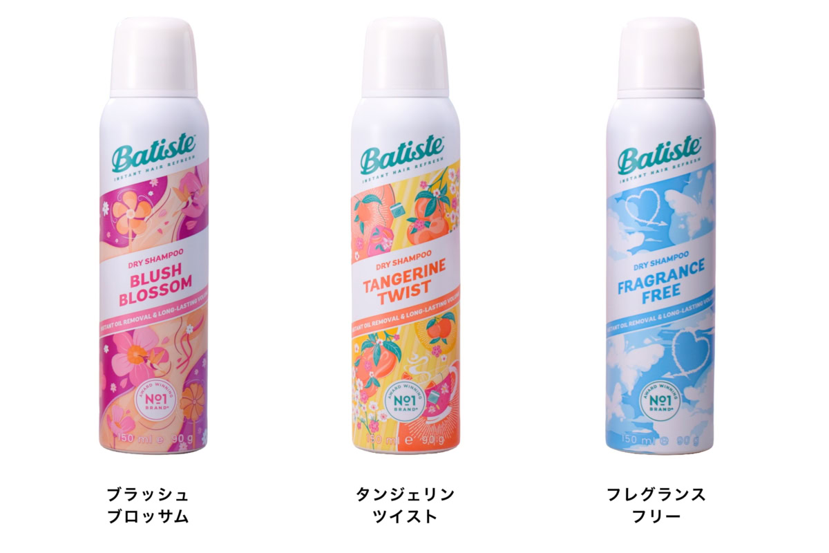 ドライシャンプー「バティスト」の3種類(ブラッシュブロッサム、タンジェリントイスト、フレグランスフリー)のボトルが並んだ商品画像