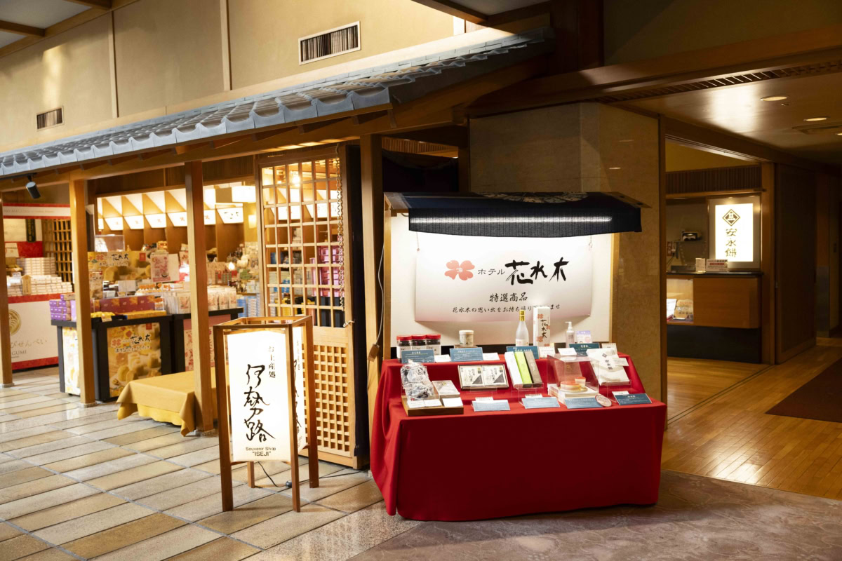 三重の名産品やお土産が揃うホテル花水木内の売店「伊勢路」と特選商品コーナー