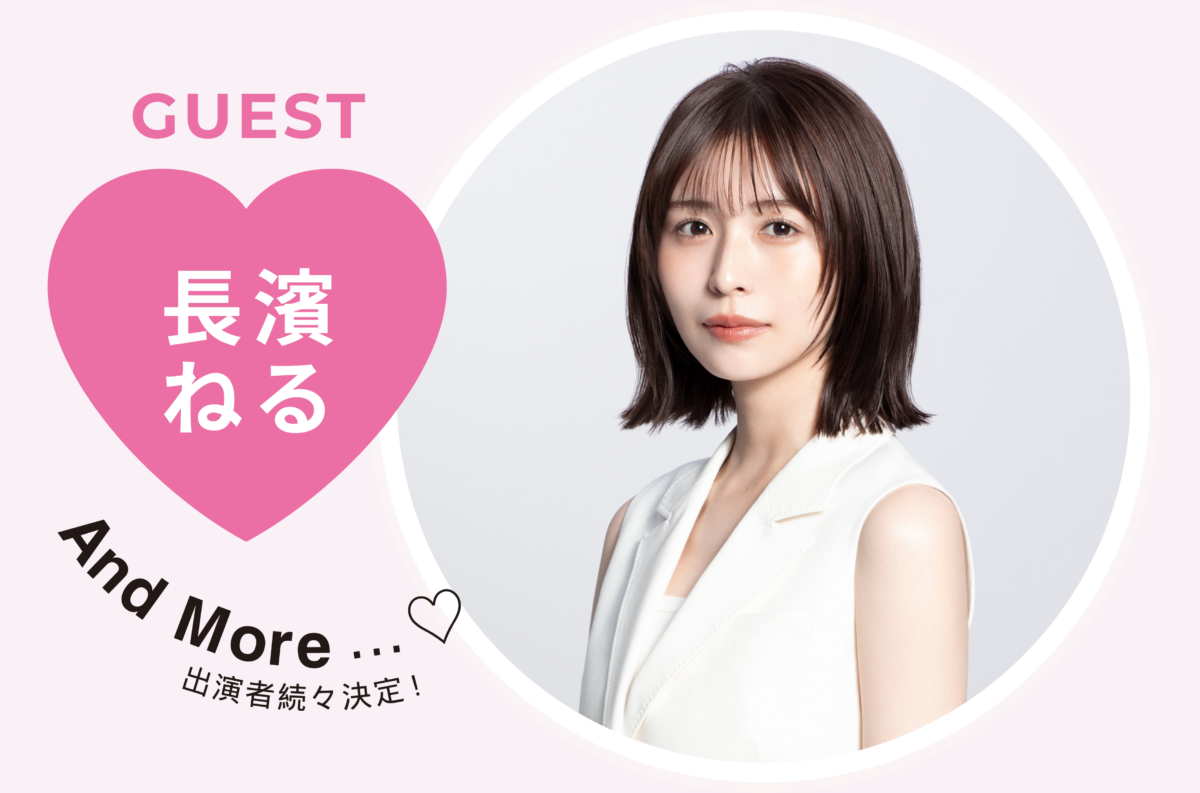 2026年7月4日に開催されるsweet夏祭りの第一弾ゲストとして決定した長濱ねるさんの画像。